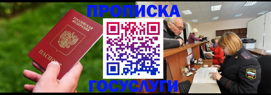временная регистрация купить в Бузулуке