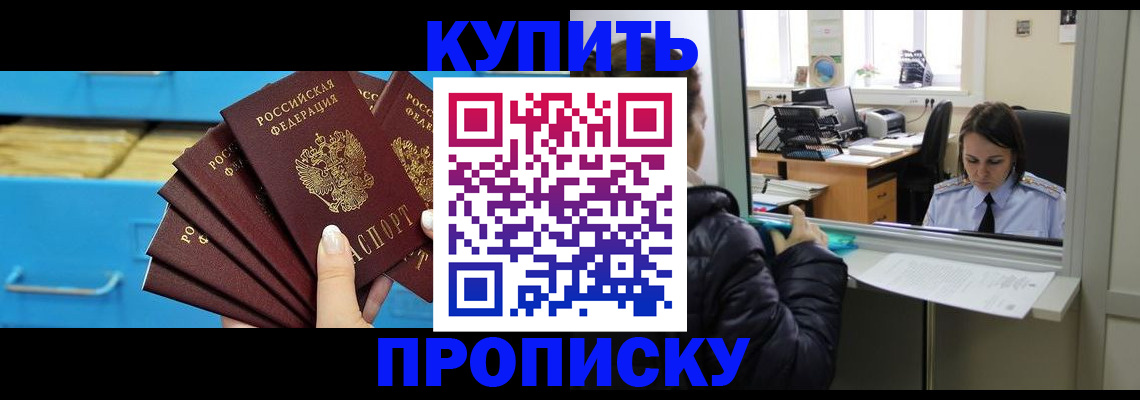 найти адрес прописки в Бузулуке