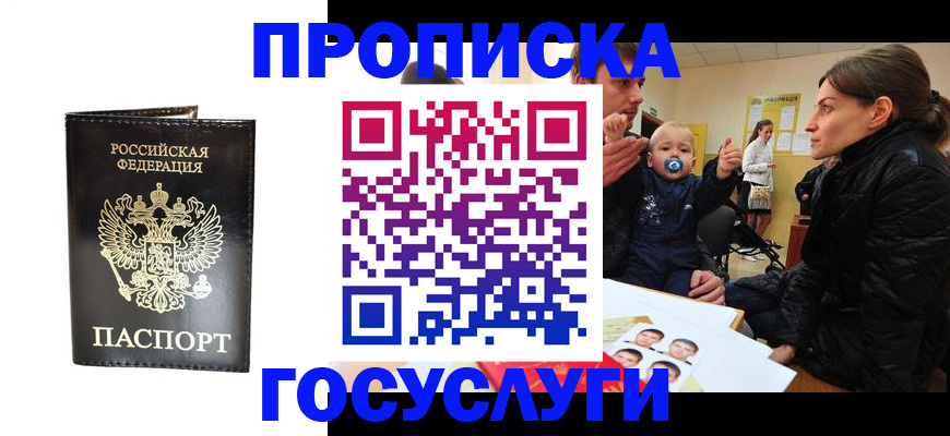 временная регистрация поиск в Бузулуке