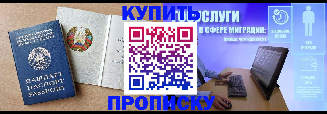 прописка для кредита в Бузулуке